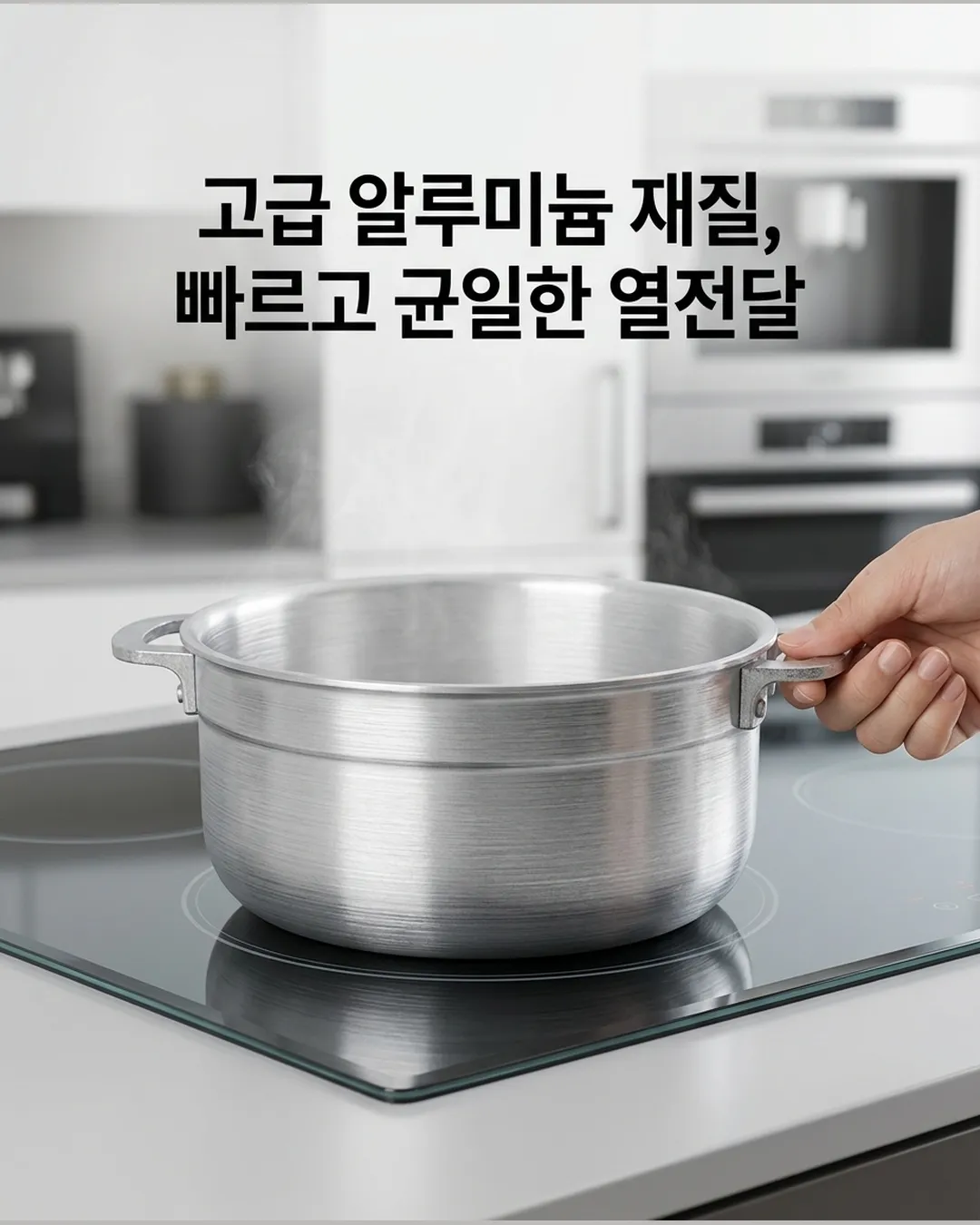 알루미늄 냄비세트 12PCS - 특장점