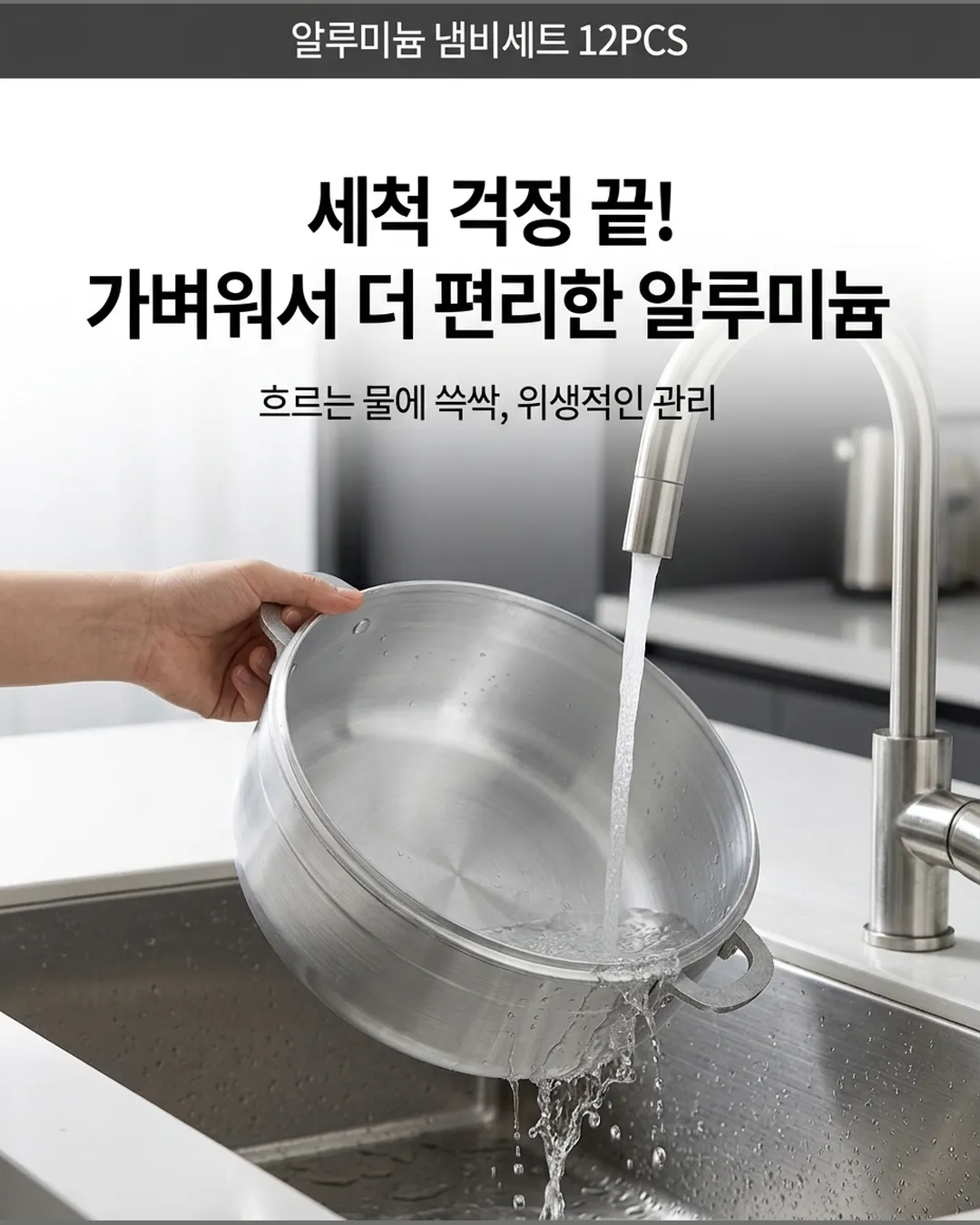 알루미늄 냄비세트 12PCS - 증거