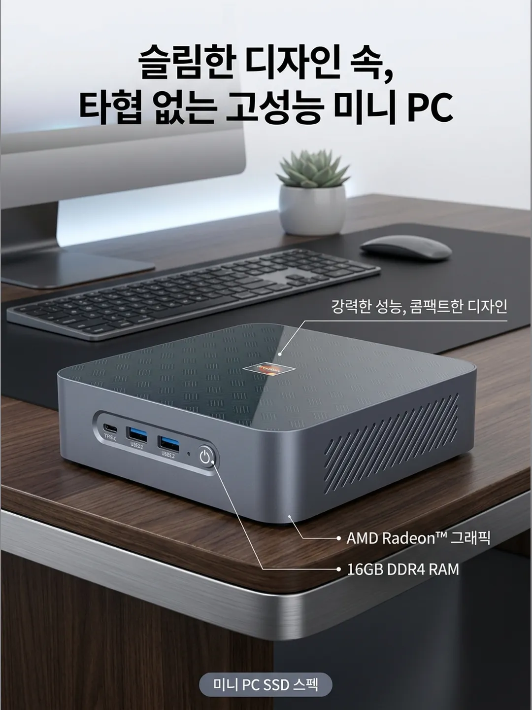 미니 PC SSD - 히어로