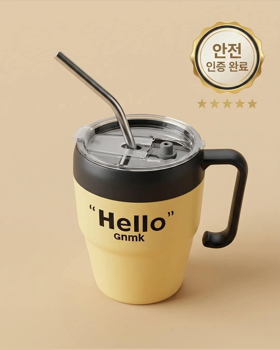 미니 빨대컵 - 증거