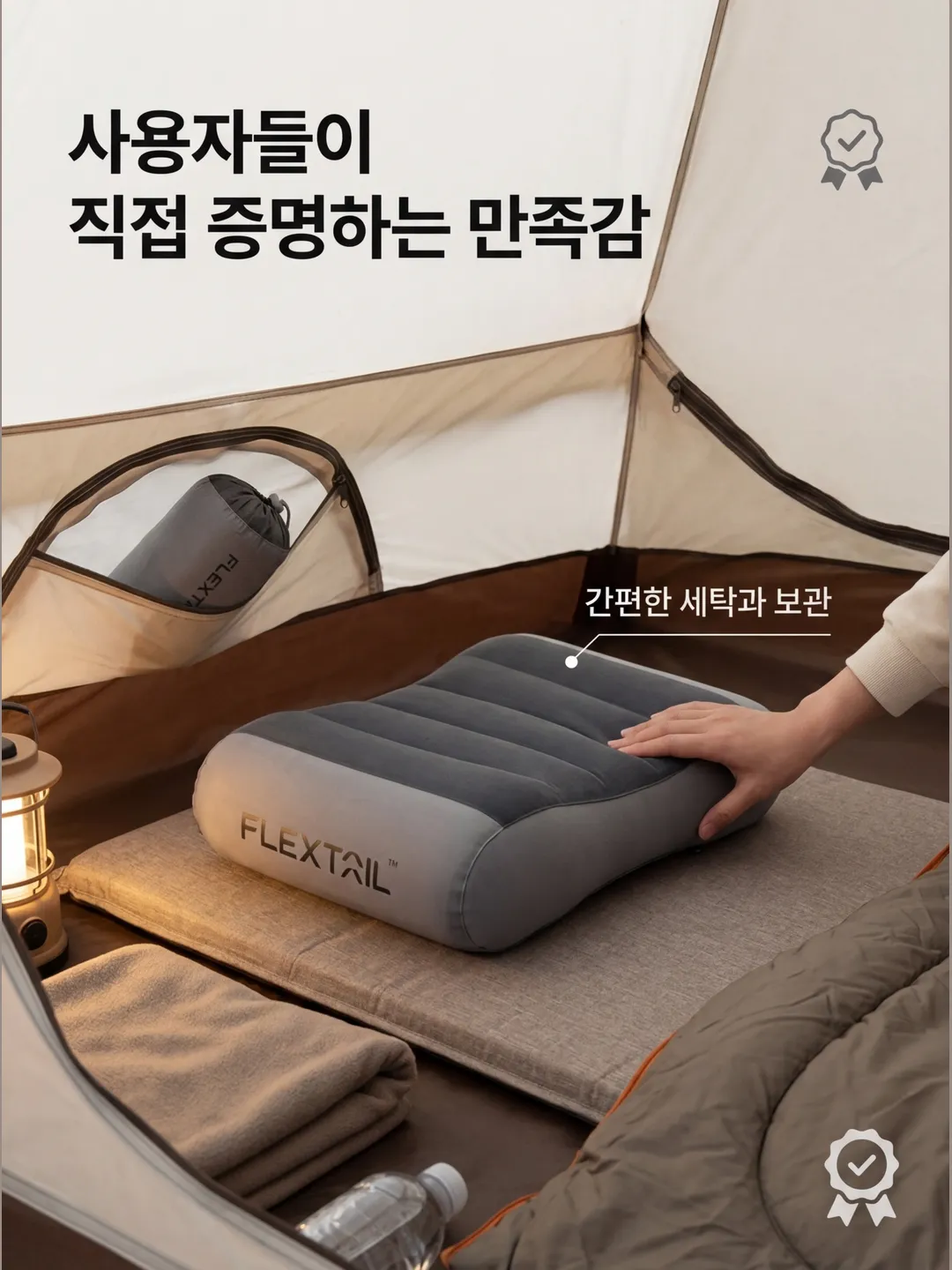 캠핑용 베개 - 증거