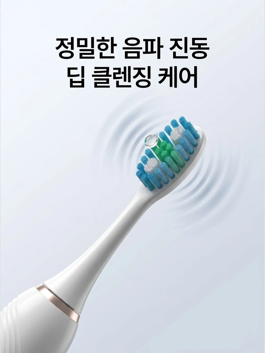 스마트 음파 전동 칫솔 - 특장점